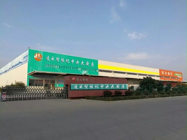 凌云智能中央大廚房 凌云智能中央大廚房