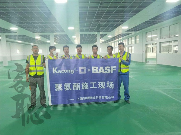 巴斯夫聚氨酯砂漿地坪 巴斯夫聚氨酯砂漿地坪