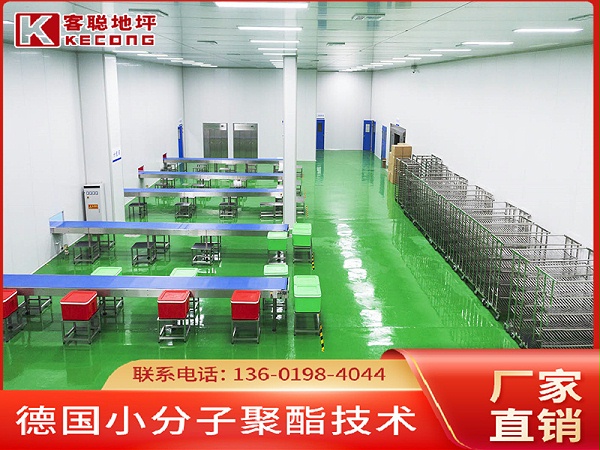 聚氨酯砂漿地坪