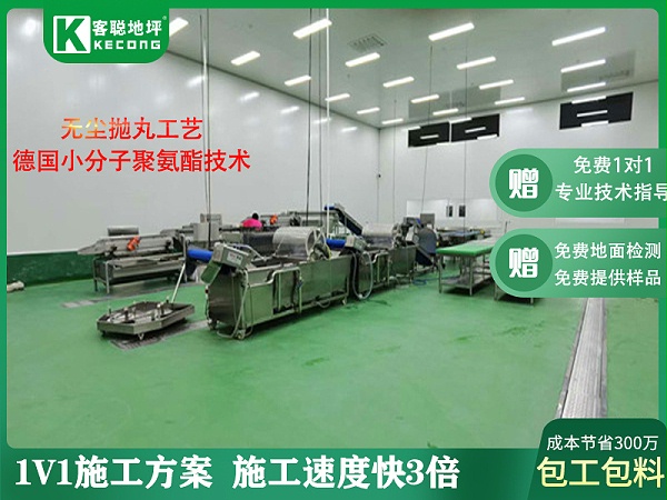 聚氨酯砂漿地坪 聚氨酯砂漿地坪