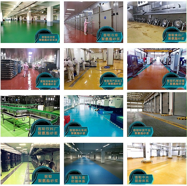 聚氨酯砂漿地坪 聚氨酯砂漿地坪