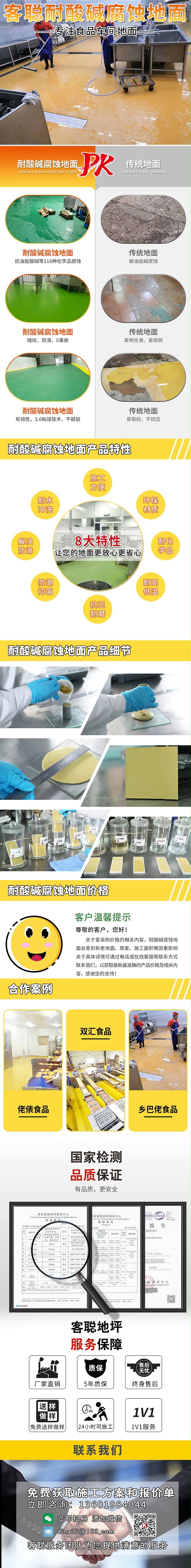 客聰耐腐蝕聚氨酯地坪漆 客聰耐腐蝕聚氨酯地坪漆